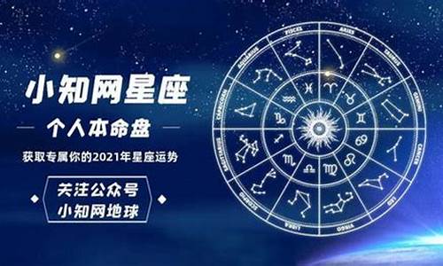 星座运势每日更新星座屋_星座屋星座运势查询今天运势详解