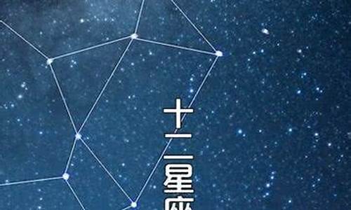 2020每日星座运势运程_2021年每日星座运势详解