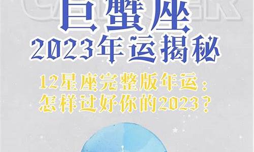 2018年超准星座运势分析_2018年超准星座运势分析