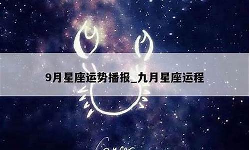 星座运势今日运势处女详解查询_星座运势今日运势处女详解查询