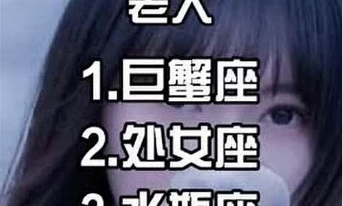 十二星座中谁才是老大第一不是他我有点不爽_十二星座中谁是老大