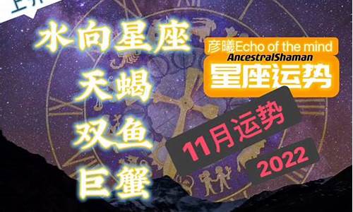 星座运势11月运势2021_十二星座2021年11月运势