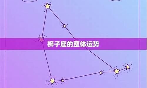 2021年2月份12星座运势_2月份星座运势2014